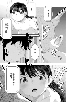 Page 169 of Kinshinshou Bias