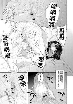 Page 173 of Kinshinshou Bias
