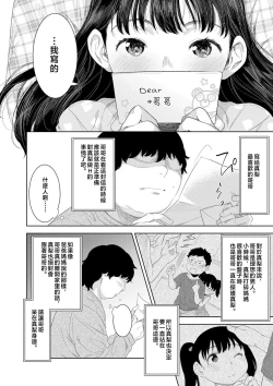 Page 180 of Kinshinshou Bias