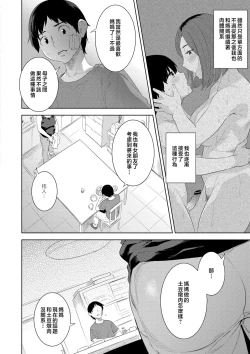 Page 18 of Kinshinshou Bias