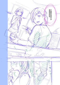 Page 198 of Kinshinshou Bias