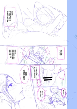 Page 221 of Kinshinshou Bias