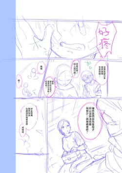 Page 224 of Kinshinshou Bias