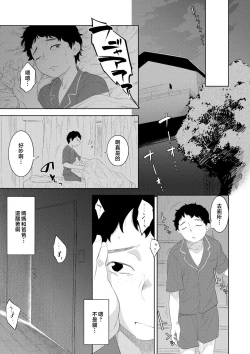 Page 35 of Kinshinshou Bias