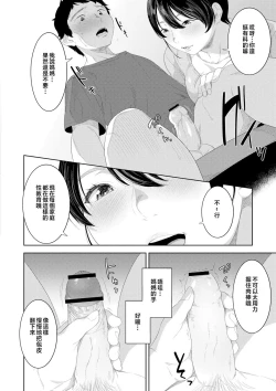 Page 42 of Kinshinshou Bias