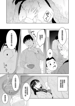 Page 85 of Kinshinshou Bias