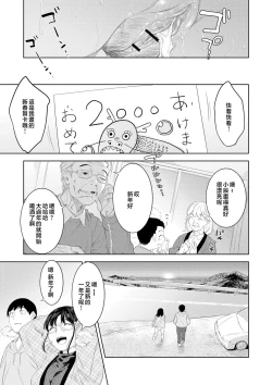 Page 95 of Kinshinshou Bias