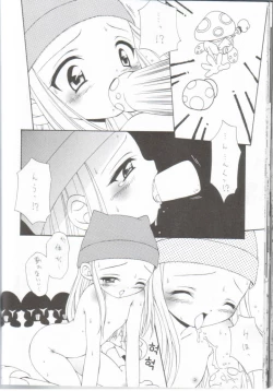 Page 41 of Digitama 04 FRONTIER