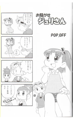 Page 46 of Digitama 04 FRONTIER