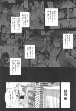Page 112 of Otonari no Nie Souchuuhen 1~4 Yo
