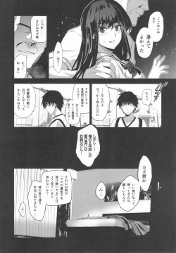 Page 11 of Otonari no Nie Souchuuhen 1~4 Yo