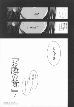 Page 146 of Otonari no Nie Souchuuhen 1~4 Yo