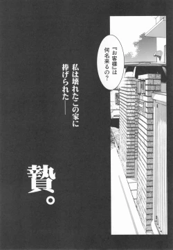 Page 40 of Otonari no Nie Souchuuhen 1~4 Yo