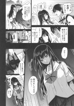 Page 47 of Otonari no Nie Souchuuhen 1~4 Yo