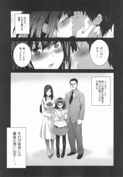 Page 4 of Otonari no Nie Souchuuhen 1~4 Yo