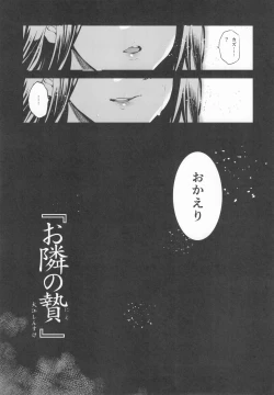 Page 6 of Otonari no Nie Souchuuhen 1~4 Yo