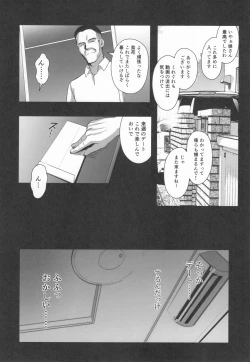 Page 73 of Otonari no Nie Souchuuhen 1~4 Yo