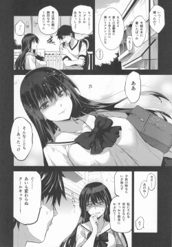 Page 7 of Otonari no Nie Souchuuhen 1~4 Yo