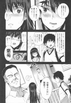 Page 9 of Otonari no Nie Souchuuhen 1~4 Yo