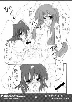 Page 11 of Ousa-sama no EVER GARDEN