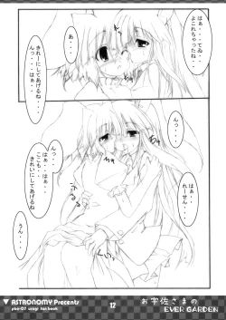 Page 12 of Ousa-sama no EVER GARDEN