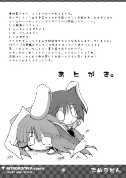 Page 19 of Ousa-sama no EVER GARDEN