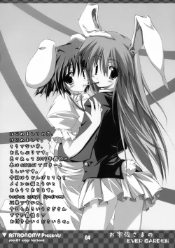 Page 4 of Ousa-sama no EVER GARDEN