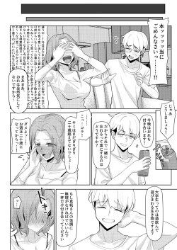 Page 8 of Chichi no Saikon de Doukyo suru Koto ni Natta Gibo no Gijou Shimai to Kawarugawaru Sex shite shimatta Hon