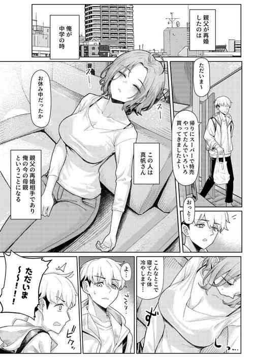 [Kamatsuka (Kamatsuka)] Chichi no Saikon de Doukyo suru Koto ni Natta Gibo no Gijou Shimai to Kawarugawaru Sex shite shimatta Hon [Digital]