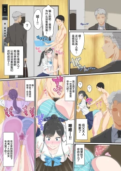 Page 15 of Shikai Jack de NTR Houdai! Gal Mama no Bonyuu mo, Seifuku Joshi no Dekashiri mo, GraDol no Bakunyuu mo Zenbu Ore no Mono