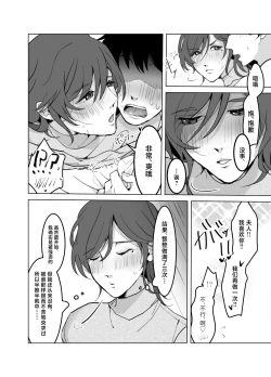 Page 22 of ] Yokkyuu Fuman no Otonashii Hitozuma Oshikake Rape Ore no Chinpo ni Mou Meromero