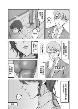 Page 26 of ] Yokkyuu Fuman no Otonashii Hitozuma Oshikake Rape Ore no Chinpo ni Mou Meromero