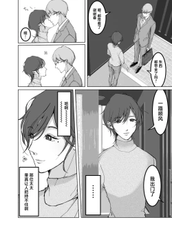 Page 6 of ] Yokkyuu Fuman no Otonashii Hitozuma Oshikake Rape Ore no Chinpo ni Mou Meromero