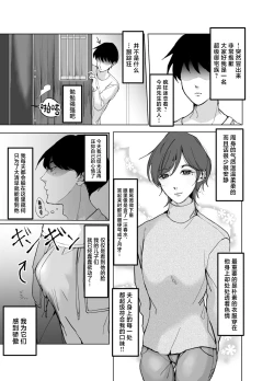 Page 7 of ] Yokkyuu Fuman no Otonashii Hitozuma Oshikake Rape Ore no Chinpo ni Mou Meromero