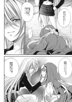 Page 15 of Kimontonkou -Tartaros Gate‐ 2