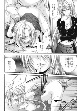 Page 23 of Kimontonkou -Tartaros Gate‐ 2