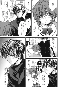 Page 32 of Kimontonkou -Tartaros Gate‐ 2