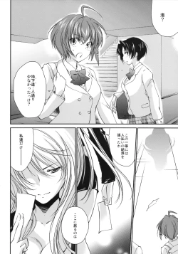 Page 9 of Kimontonkou -Tartaros Gate‐ 2