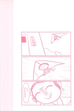 Page 2 of Sensei no Himitsu Gakuseiryou Houmon