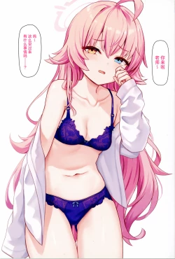 Page 3 of Sensei no Himitsu Gakuseiryou Houmon