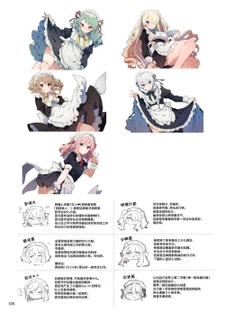 Page 105 of N/A! Anna-chan Matome Hon