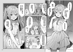 Page 107 of N/A! Anna-chan Matome Hon