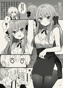 Page 115 of N/A! Anna-chan Matome Hon