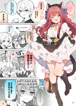 Page 123 of N/A! Anna-chan Matome Hon