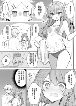 Page 124 of N/A! Anna-chan Matome Hon