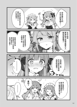 Page 130 of N/A! Anna-chan Matome Hon