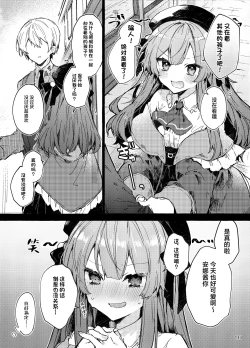 Page 133 of N/A! Anna-chan Matome Hon