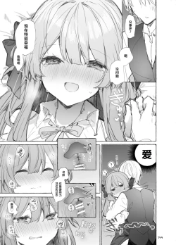 Page 144 of N/A! Anna-chan Matome Hon