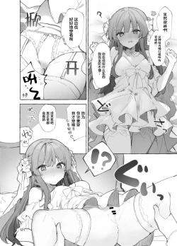 Page 171 of N/A! Anna-chan Matome Hon