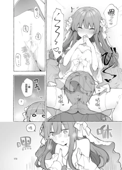 Page 173 of N/A! Anna-chan Matome Hon